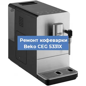 Ремонт клапана на кофемашине Beko CEG 5331X в Перми